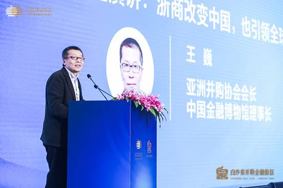 王巍：要成为浙江的白沙泉，全球并购的白沙泉