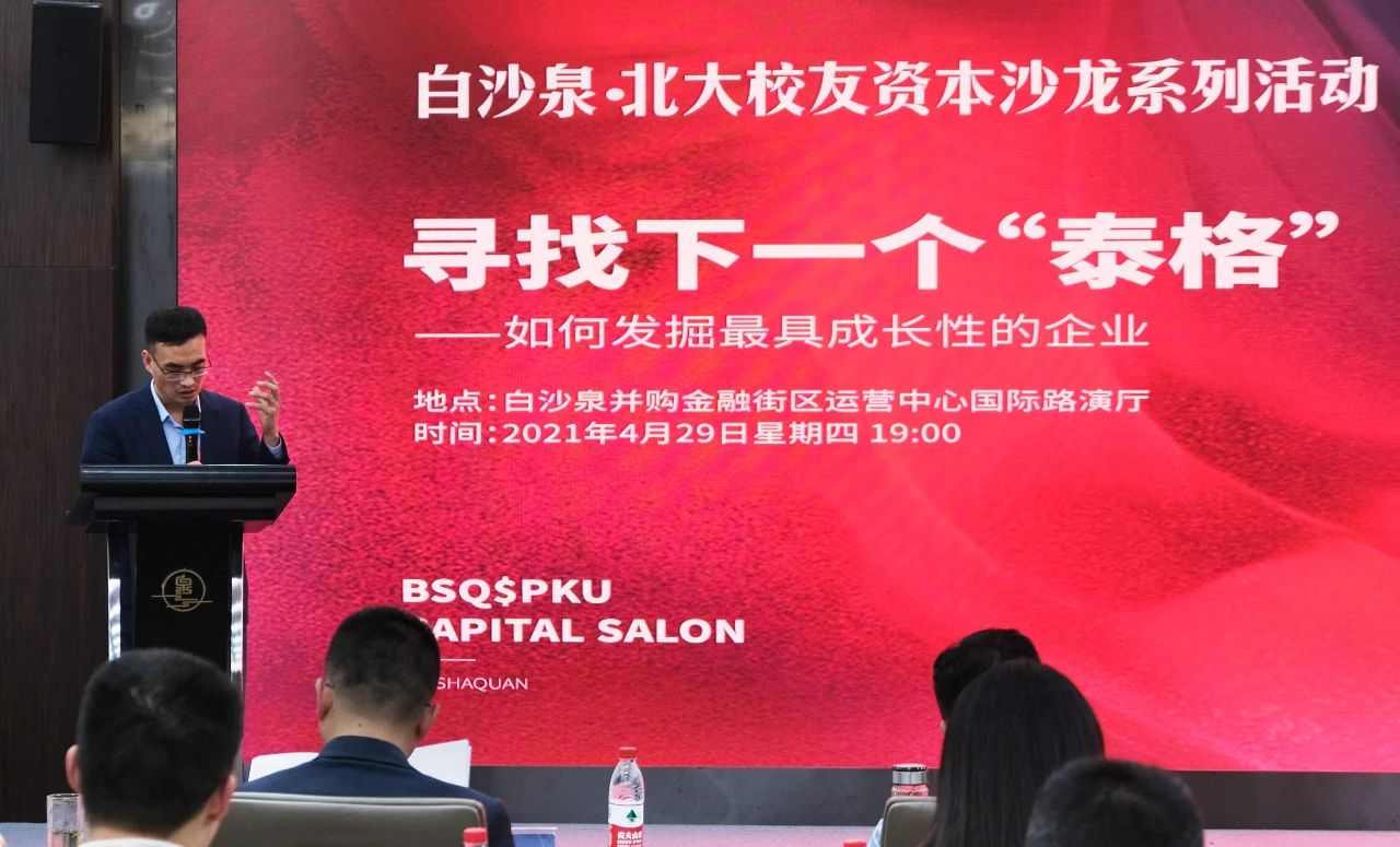 浙江省并购联合会副秘书长 陈汉聪 主持活动